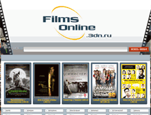 Tablet Screenshot of films-online.3dn.ru